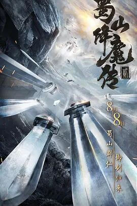 《钢之炼金术师》主海报